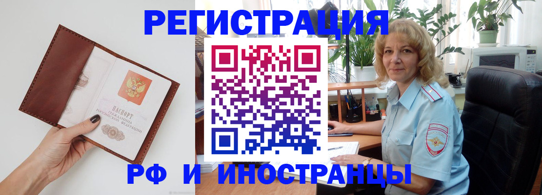 купить прописку в Нерюнгри