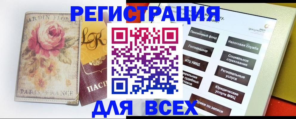 временная регистрация адрес в Нерюнгри