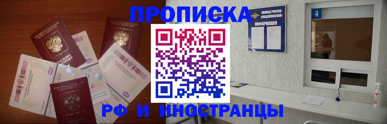 прописка ребенка в Нерюнгри