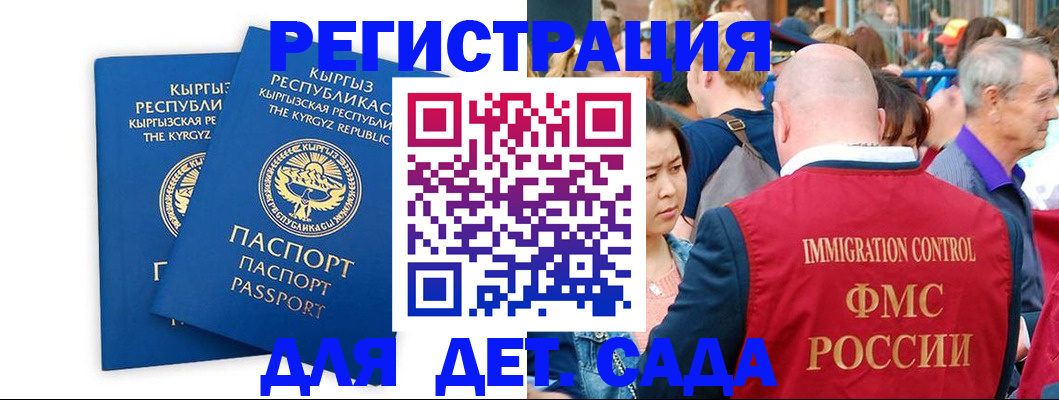 временная регистрация для всех в Нерюнгри